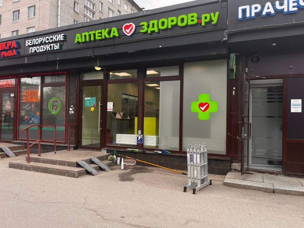 Входная группа аптеки после мойки остекления, рядом телескопическая стремянка